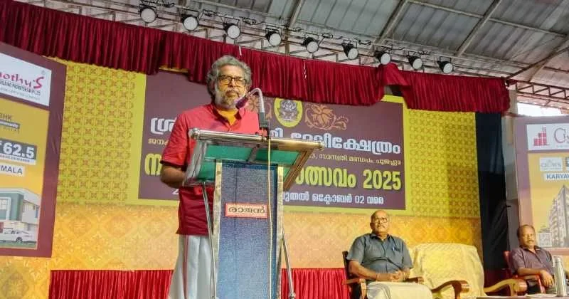 പൂജപ്പുര സരസ്വതി മണ്ഡപത്തില്‍ കാവാലം ശശികുമാറിന്റെ പ്രഭാഷണം