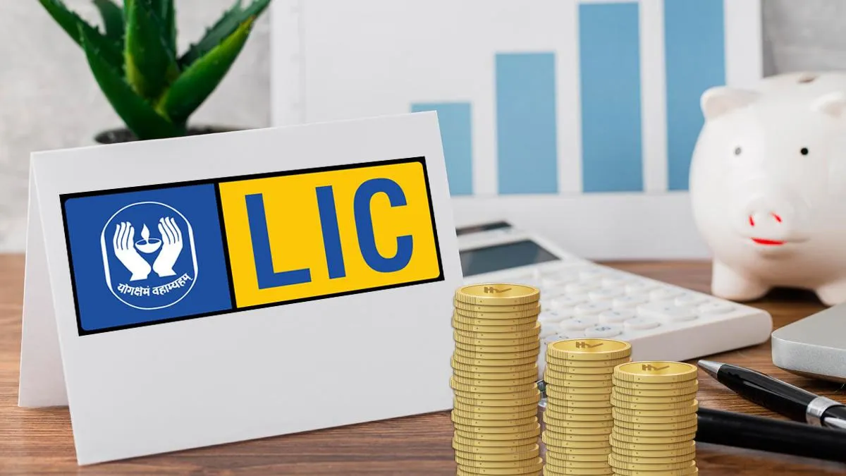 LIC Jeevan Shiromani Plan: अब निवेश में मिलेगा गारंटीड रिटर्न और मनी-बैक