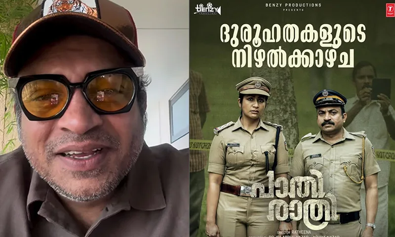 പോലീസ് വേഷത്തിൽ ഹിറ്റ്; “പാതിരാത്രി” വമ്പൻ വിജയം; പ്രേക്ഷകർക്ക് നന്ദി പറഞ്ഞ് സൗബിൻ ഷാഹിർ.