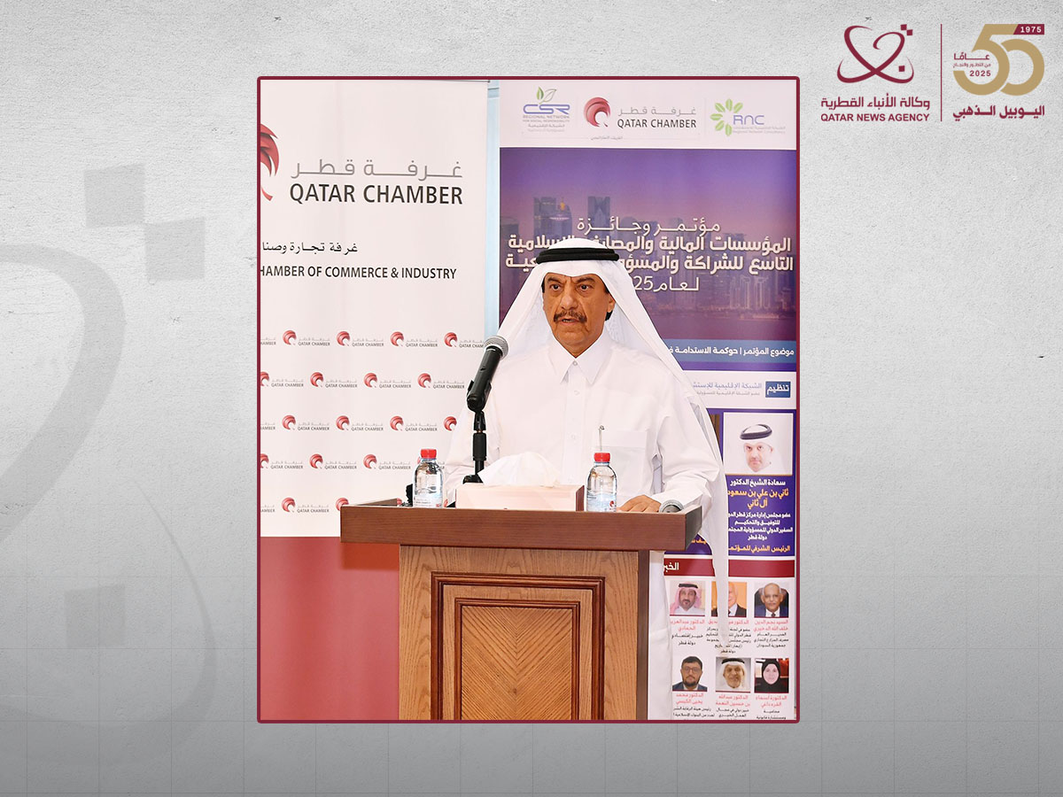 9th Islamic Banking Conference Discusses Sustainability Governance, Enhancing Responsibility in Financial Sector