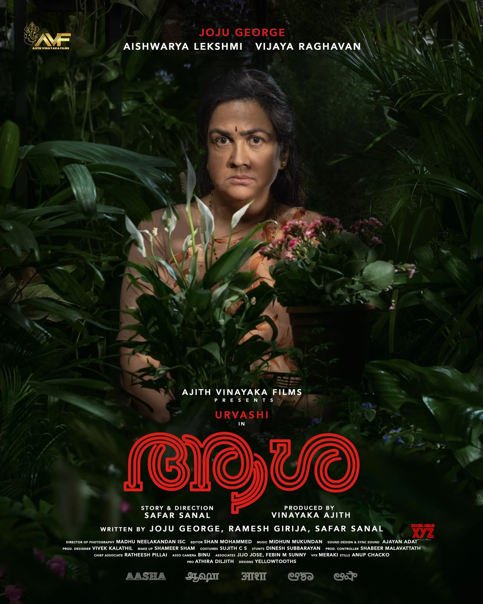 First look of Malayalam film ‘Aasha’ out