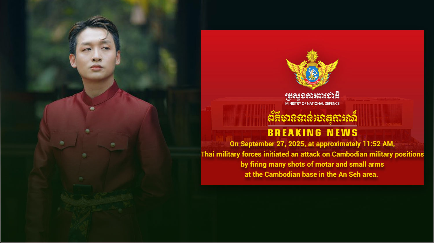 ហេង វិសាល ទទូចឱ្យអន្តរជាតិមានវិធានការបន្ទាន់ ករណីយោធាថៃរំលោភបទឈប់បាញ់ឈ្លានកម្ពុជា ដើម្បីបញ្ឈប់គំរូអាក្រក់