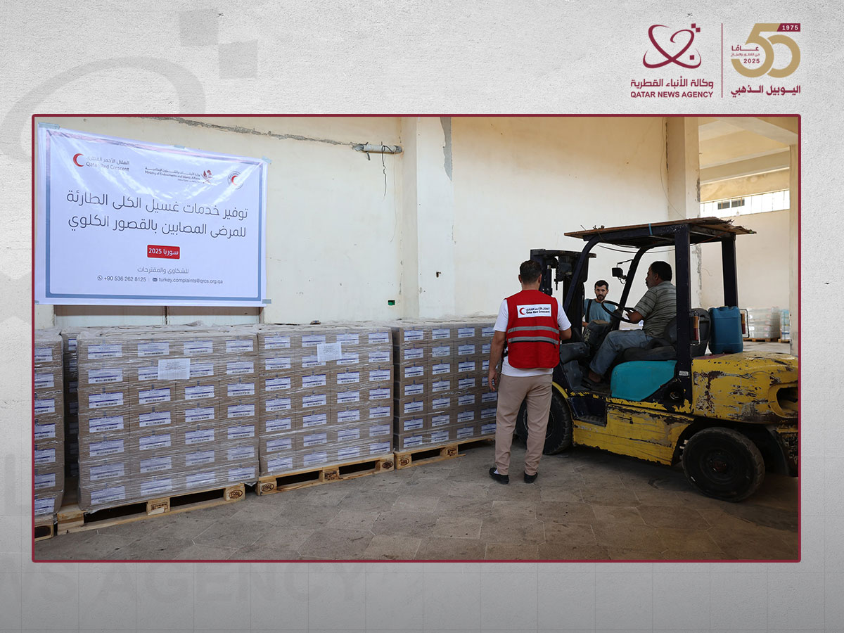 QRCS Launches Life-Saving Project for Syrian Patients with Kidney Failure