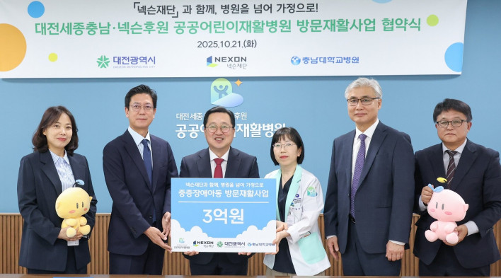 Nexon Foundation Launches Korea’s First Public Home Rehabilitation Program for Children with Severe Disabilities