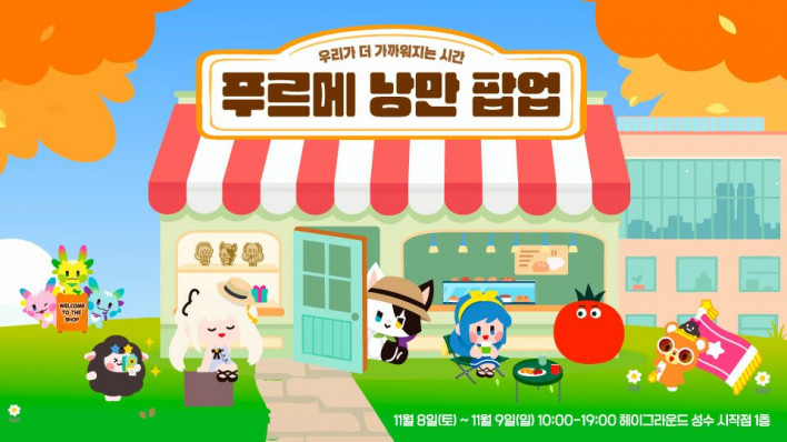 Nexon Foundation and Mabinogi Host Pop-up in Seoul to Support Young Adults with Developmental Disabilities