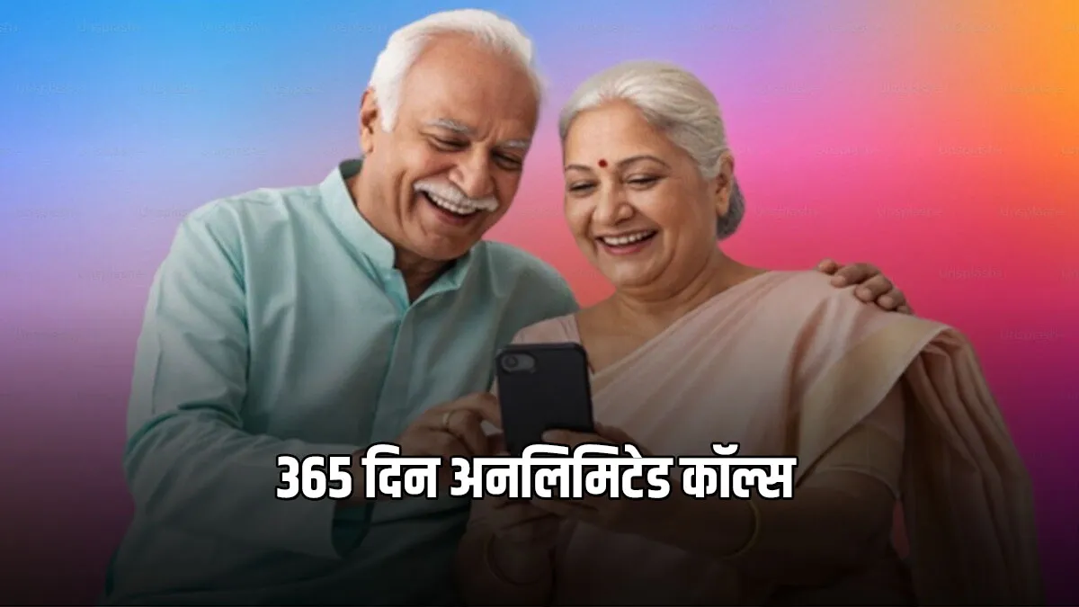 BSNL Samman Plan : 365 दिन अनलिमिटेड कॉल्स सिर्फ 5 रुपये रोज, और साथ में फ्री SIM