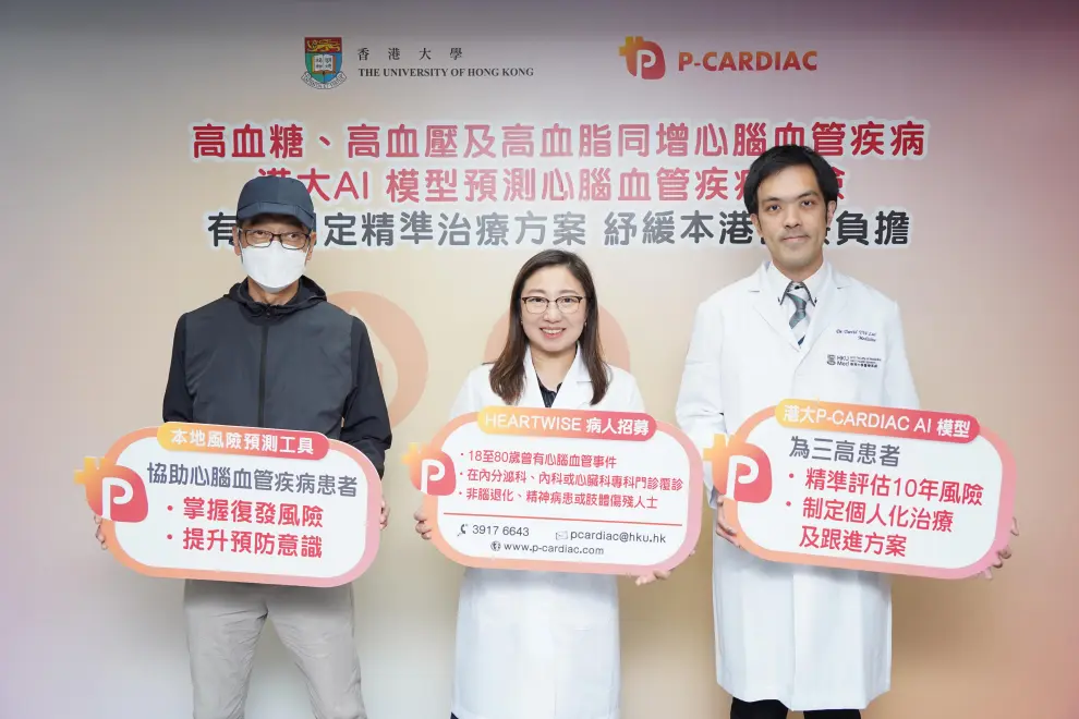 Hyperglycemia, Hypertension, and Hyperlipidemia Markedly Increase Cardiovascular Risk. HKU's P-CARDIAC AI Model Enables Personalised Risk Stratification and Resource Optimised Care.