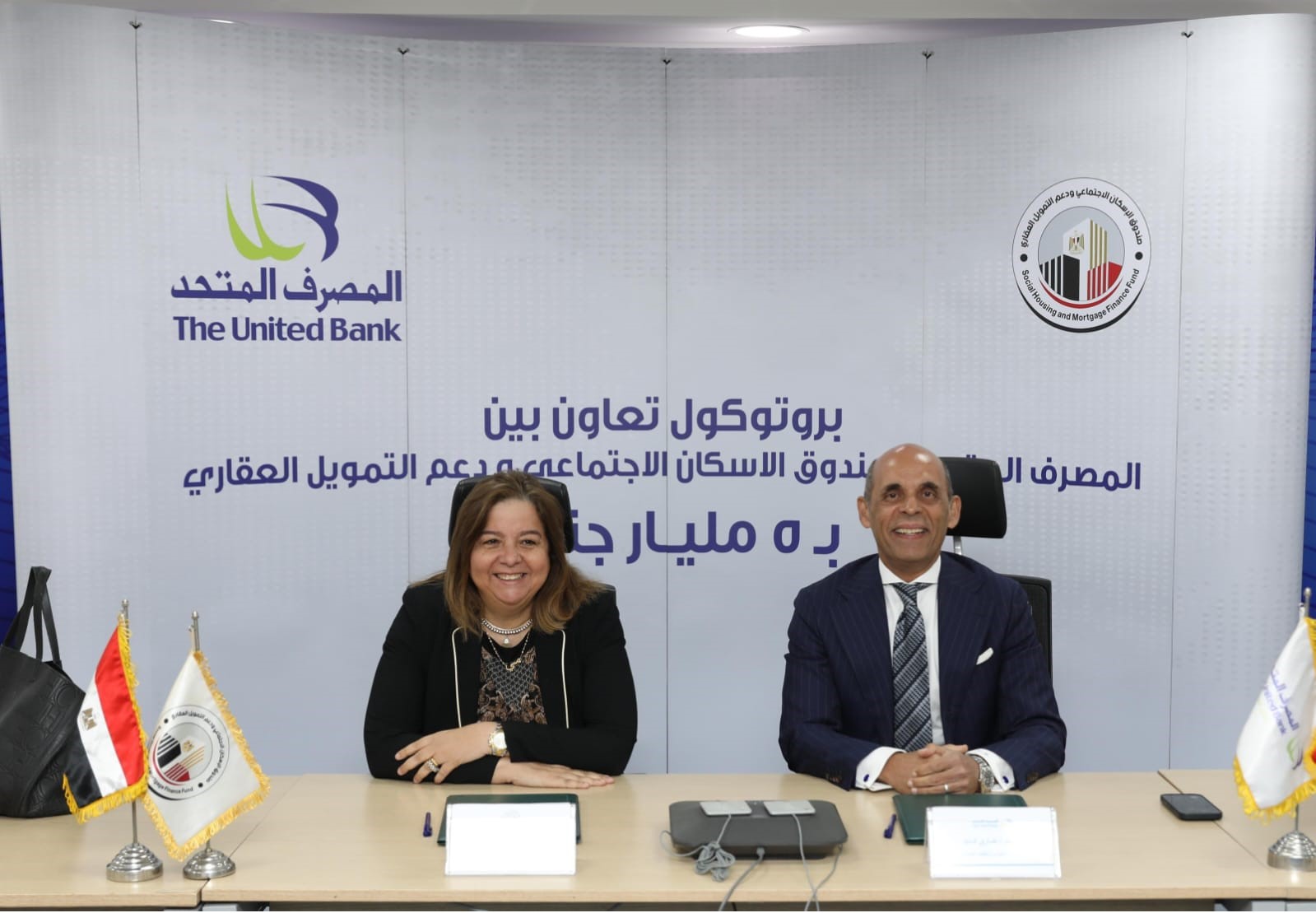 United Bank, Social Housing Fund expand affordable mortgage finance to EGP 5bn
