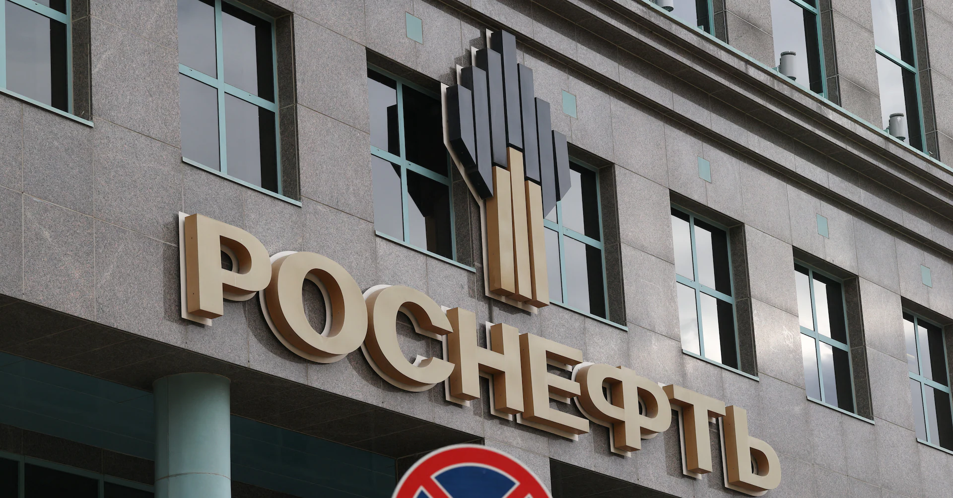 Exclusive: US excludes Rosneft Germany from Russia sanctions, says German econ minister