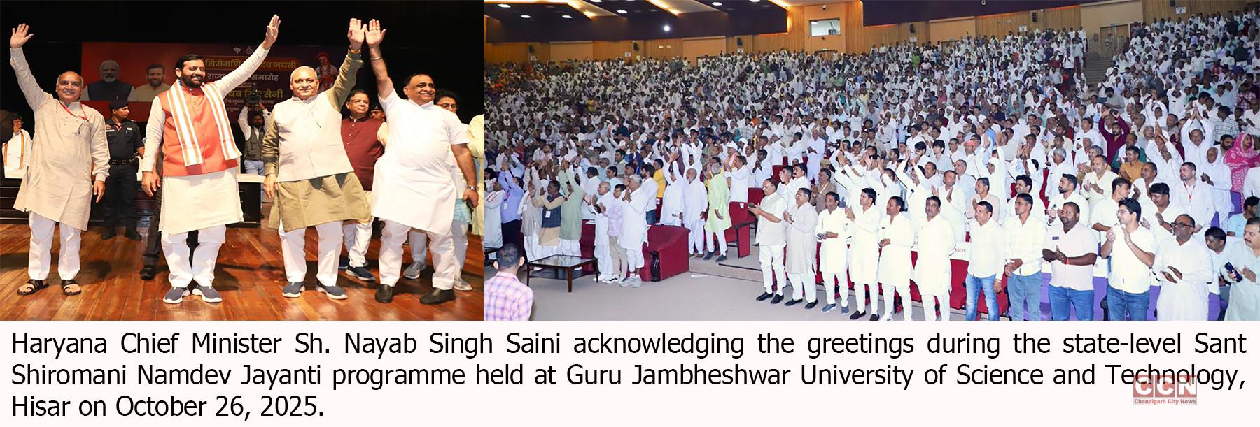 Sant Namdev Ji’s life embodies love, devotion, and equality – CM