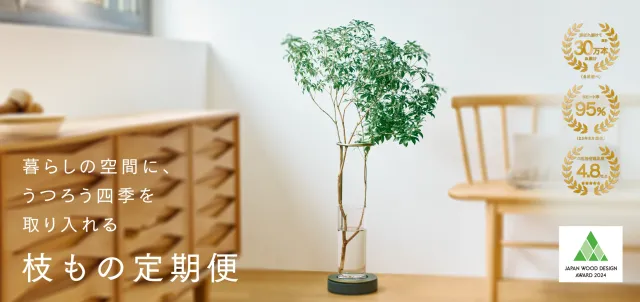 TRINUS, Operator of Branch Subscription Service “SiKiTO”, Expands with Investment from Hakuhodo and AgVenture Lab