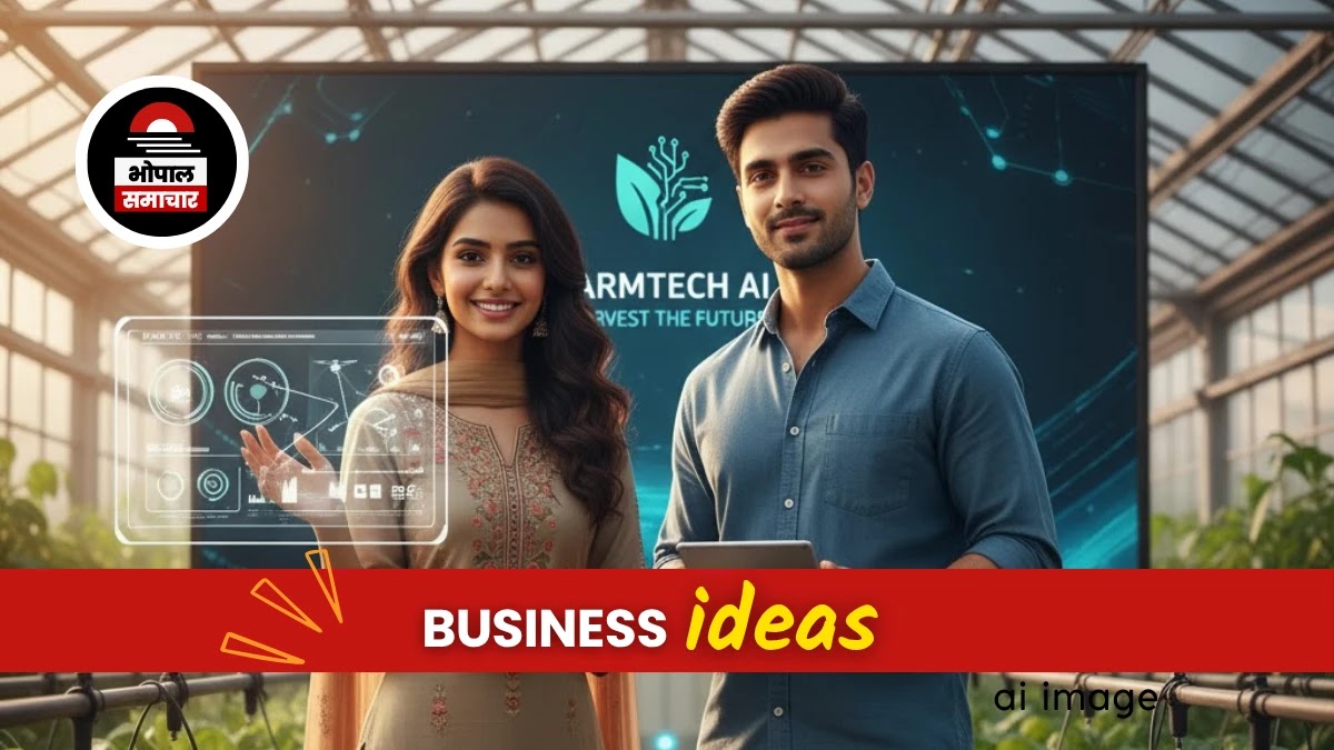 3 लाख तक प्रतिमाह कमाने के लिए AI Agricultural Management Business ideas