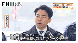 Koizumi Pushes for Global Expansion of Japan’s Defense Technology