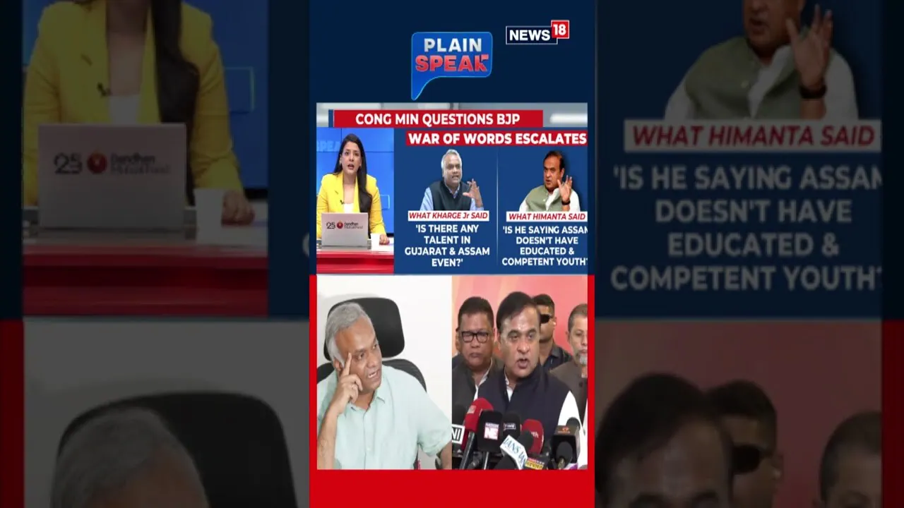 Priyank Kharge Vs Himanta Biswa Sarma Over 'Talent Pool' | Indian Politics | Plain Speak