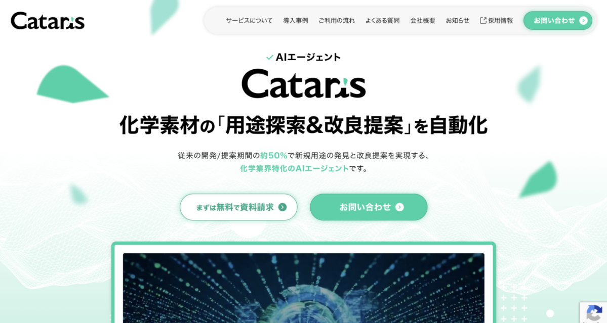 AI Agent for the Chemical Industry “Cataris” Secures ¥50 Million in Seed Funding from ANOBAKA and CAC