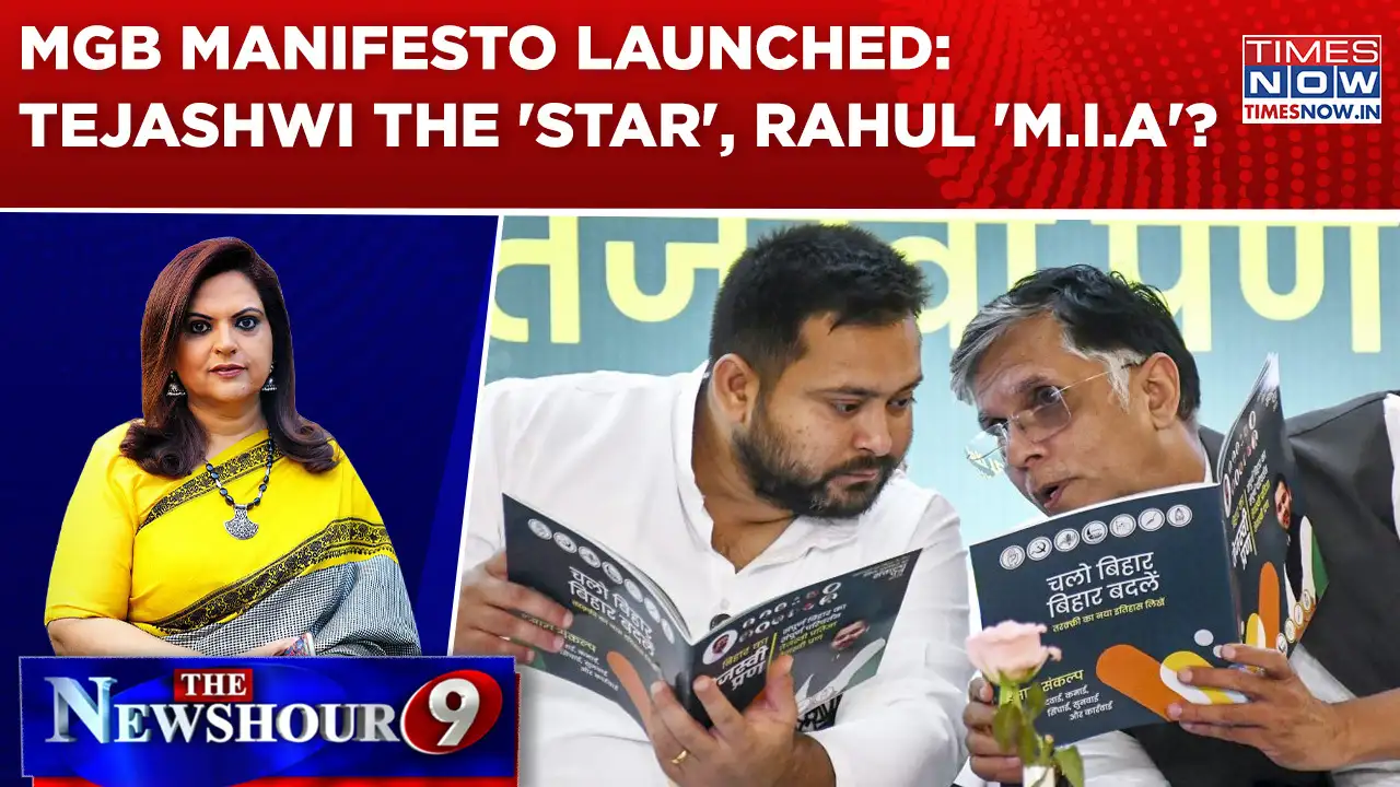 MGB Bihar 'Blueprint': Tejashwi 'Star', Rahul 'M.I.A' | Plot Twist Even Before 'Release'? Newshour
