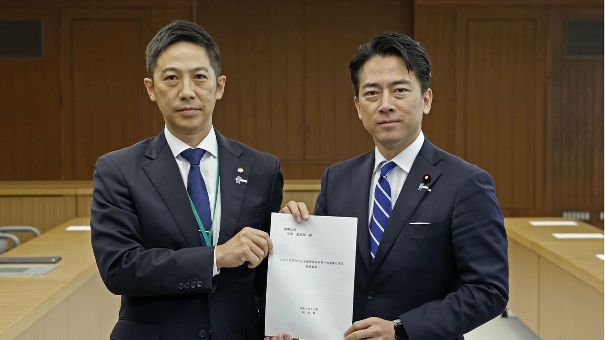 SDF to offer logistics help to combat bear attacks in Japan: defense chief