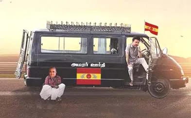 വിജയ് യെ പരിഹസിച്ച് ഡിഎംകെയുടെ ‘അമരര് ഊര്ത്തി’, ട്വീറ്റ് അതിരുകടന്നെന്ന് അണികളില് നിന്നുപോലും വിമര്ശനം