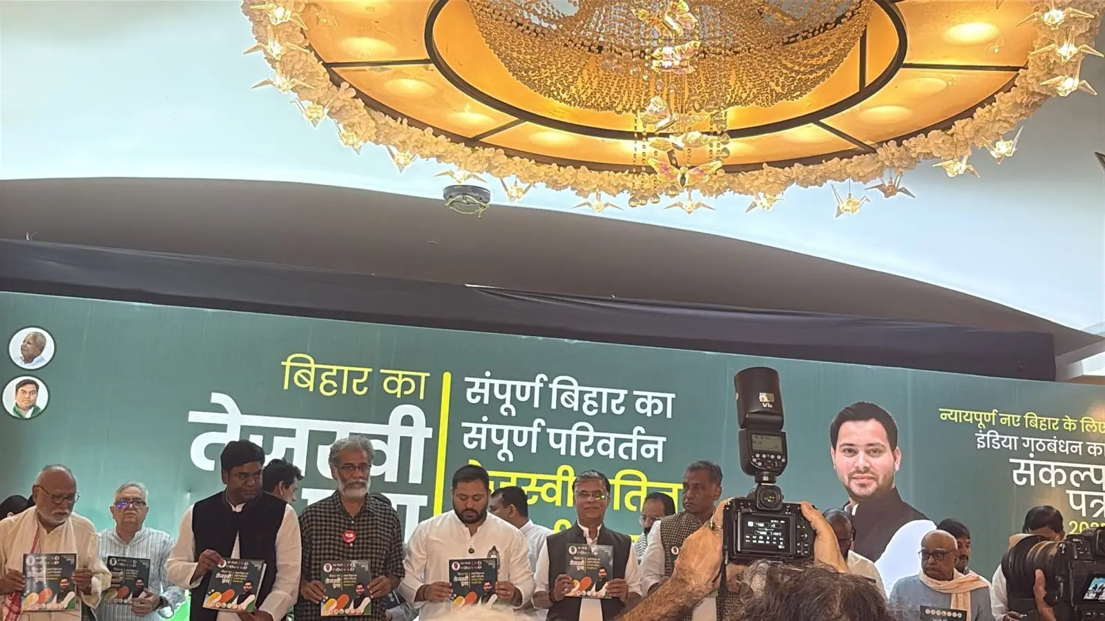 Breaking: Mahagathbandhan Releases ‘Pran Patra’ for Bihar Elections, Rahul Gandhi Skips Event