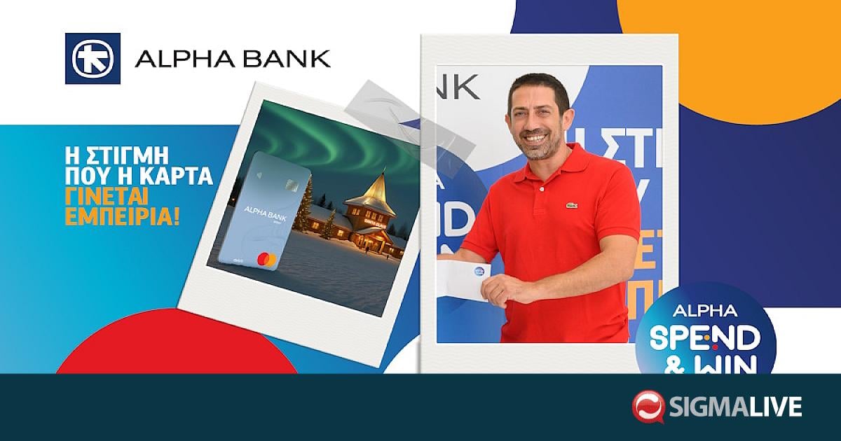 Ο νικητής του Alpha Spend & Win Σεπτεμβρίου ταξιδεύει στο Ροβανιέμι