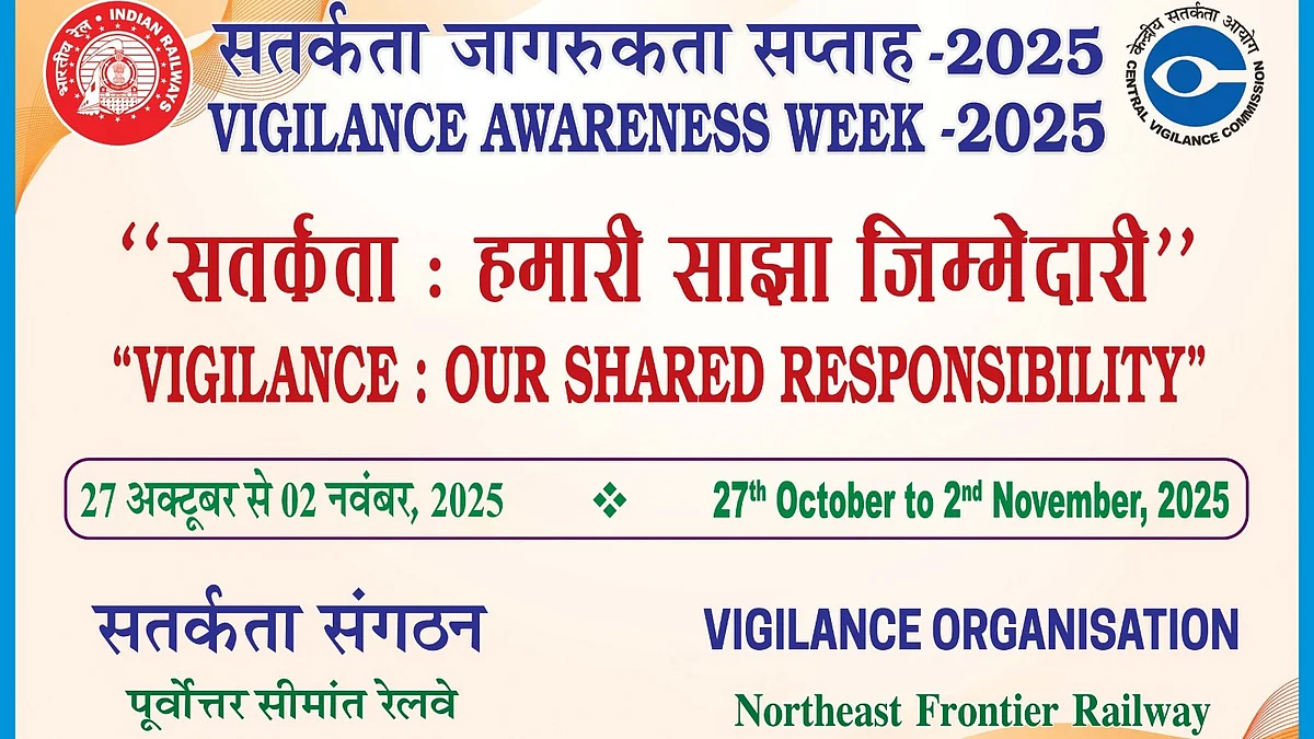 NFR to Observe Vigilance Awareness Week With the theme “Vigilance: Our Shared Responsibility”