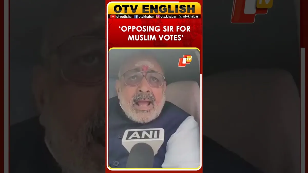 Union Min Giriraj Singh Criticises INDIA Bloc For Opposing SIR, Calls It Vote-Bank Politics