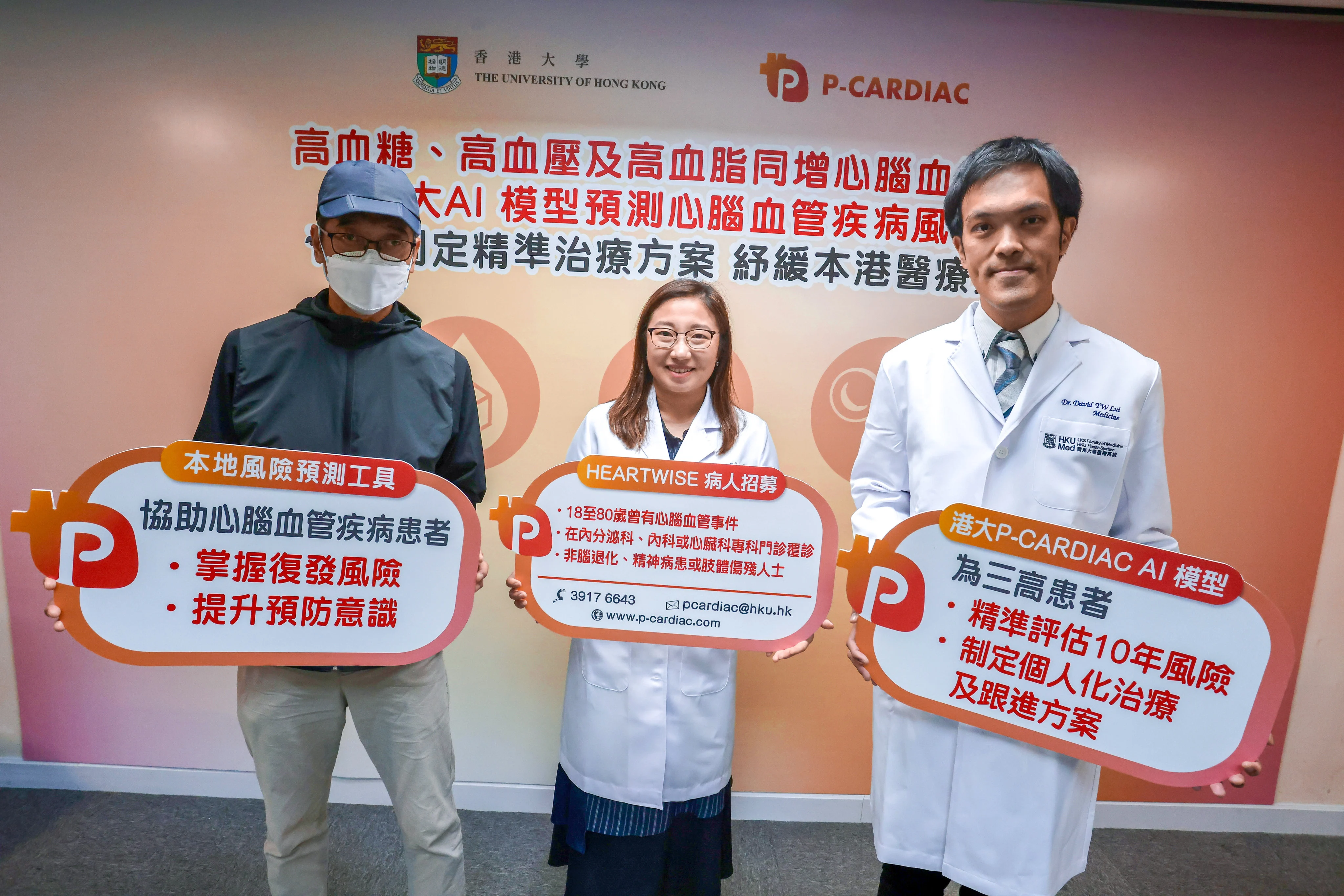 Hong Kong researchers create AI tool for detecting cardiovascular recurrence risk