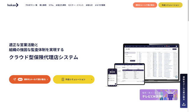 Hokan Group Raises ¥1 Billion in Loans and Bonds from Aozora Corporate Investment and Others