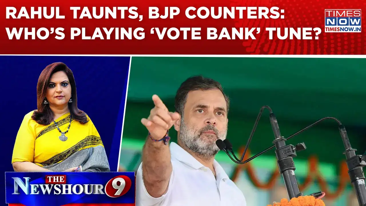 Rahul Gandhi's Bihar Attack vs BJP Counter | Who’s Really Playing ‘Vote Bank’ Card? | Watch Newshour