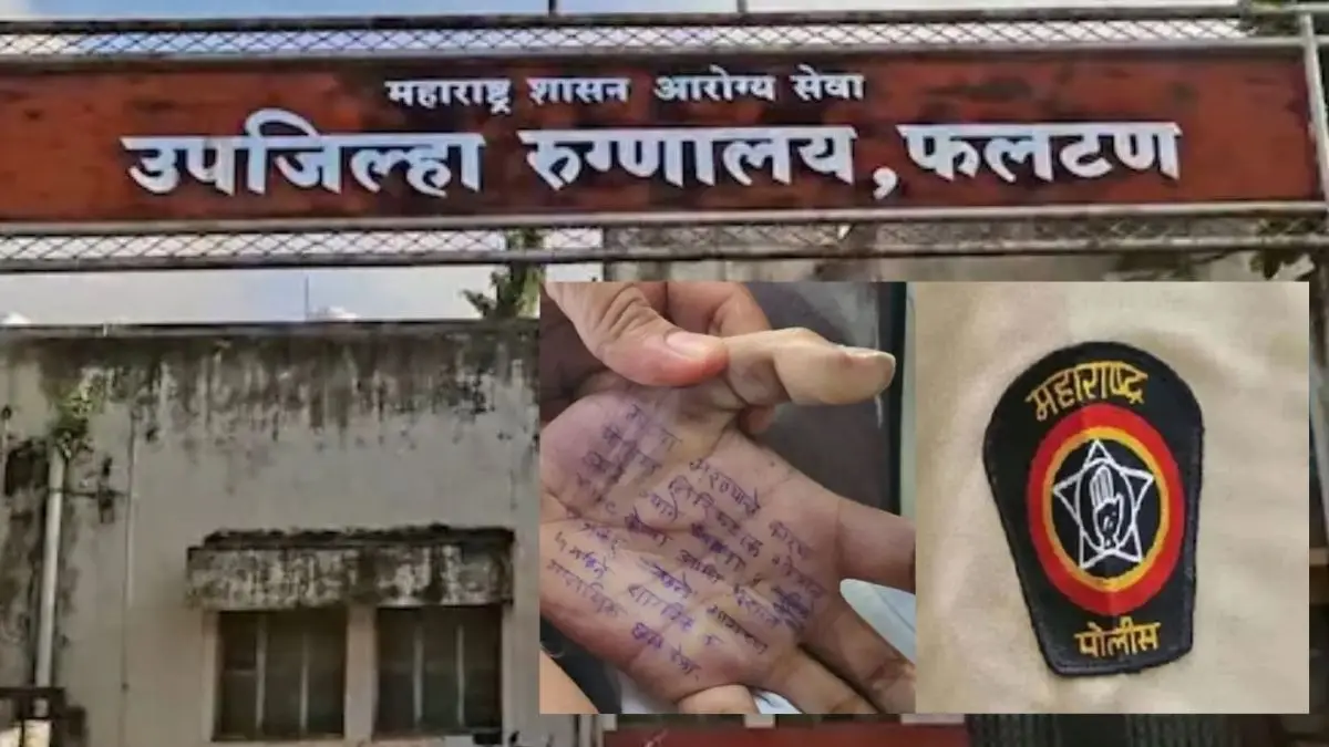 Satara Doctor Suicide Case: Second Accused, Suspended PSI, Arrested After Surrender