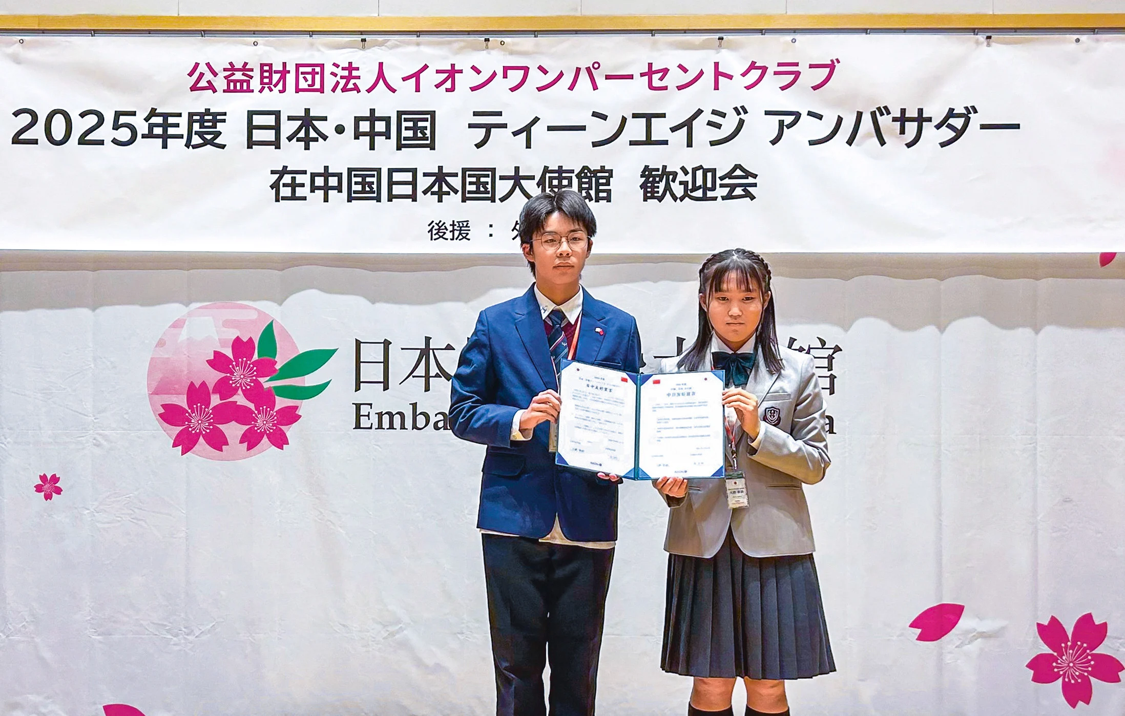 China and Japan look to younger generation as bridge over troubled waters