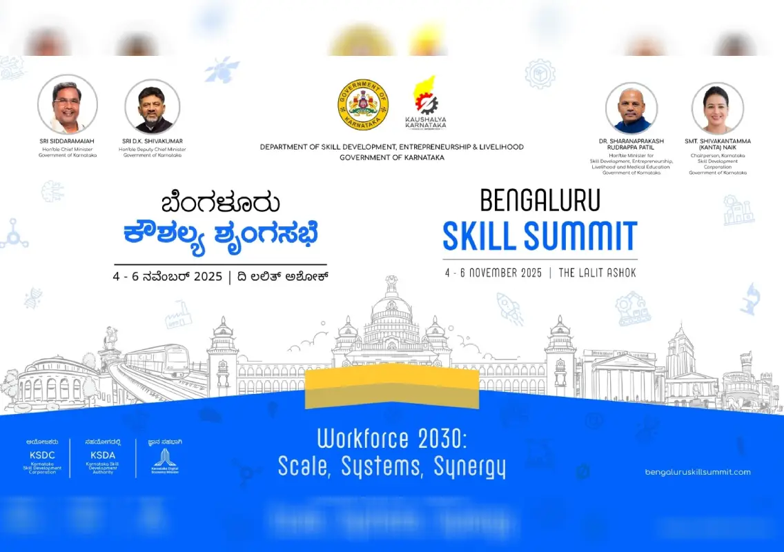 Bengaluru Skill Summit 2025 to position Karnataka as global skilling hub
