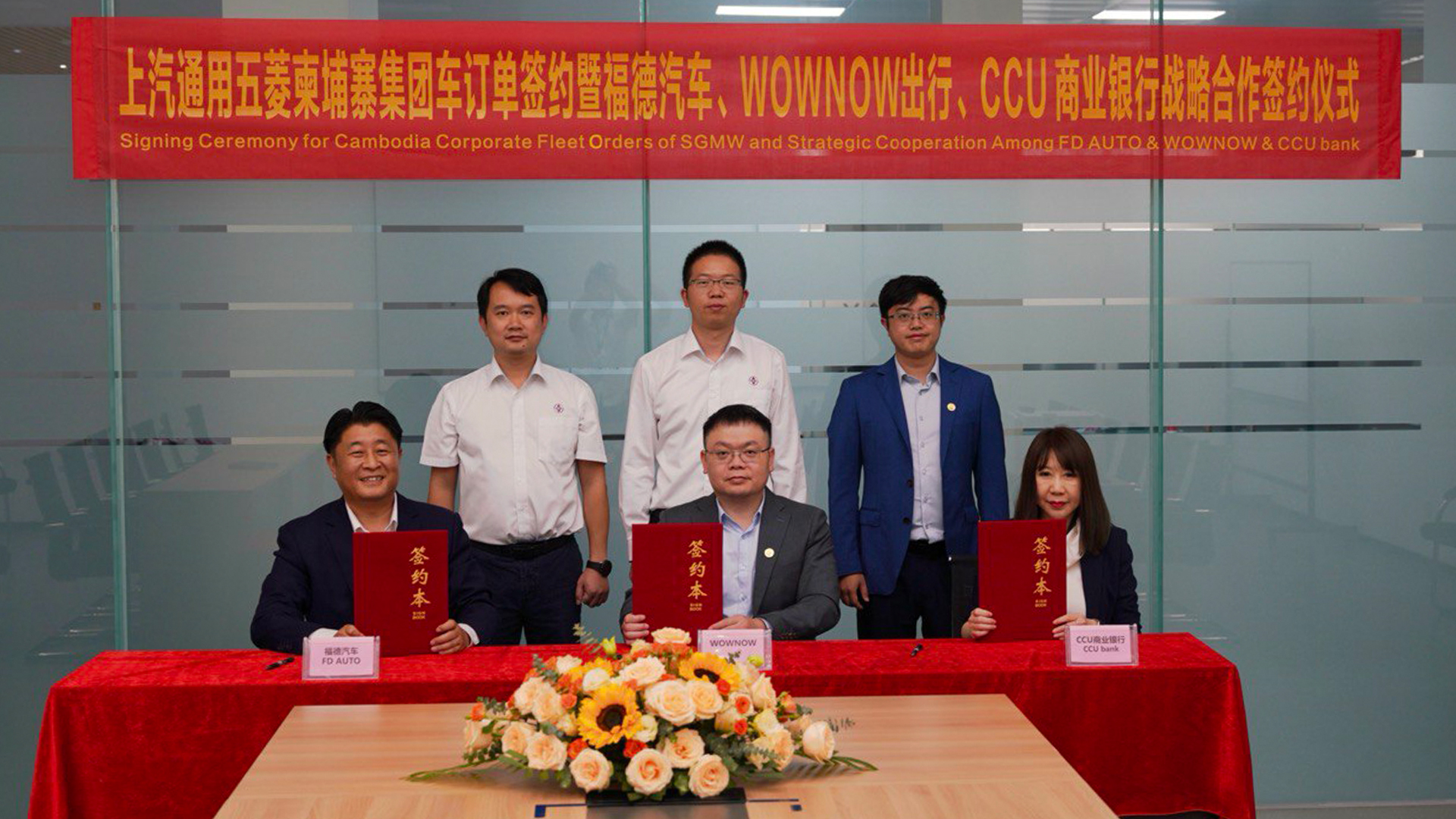 SAIC-GM-Wuling Strongly Supports and Promotes the Strategic Partnership among WOWNOW , FD Auto, and CCU Bank in Cambodia
