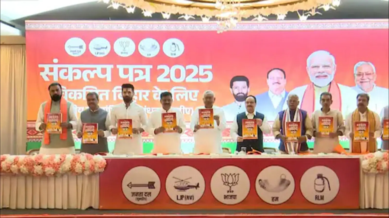 NDA's Bihar Manifesto:1 Crore Lakhpati Didis, MSP Promise, Global Connectivity Among Highlights