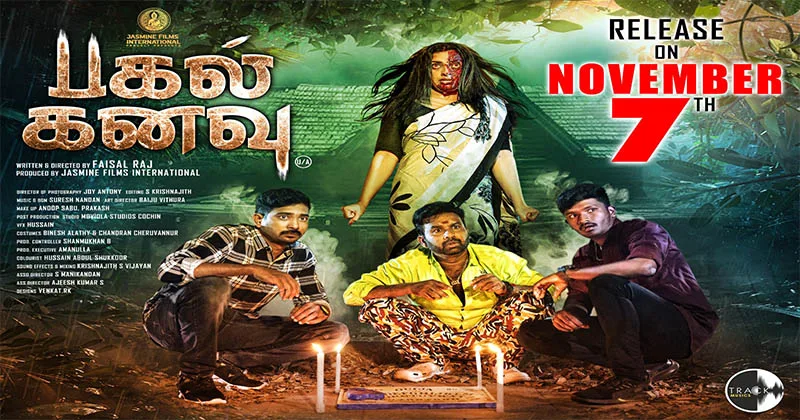 മലയാളിയായ ഫൈസല്‍ രാജ്   ഒരുക്കുന്ന തമിഴ് ചിത്രം  ‘പകൽ കനവ് ‘ നവംബർ 7 ന് തിയേറ്ററിൽ എത്തും.