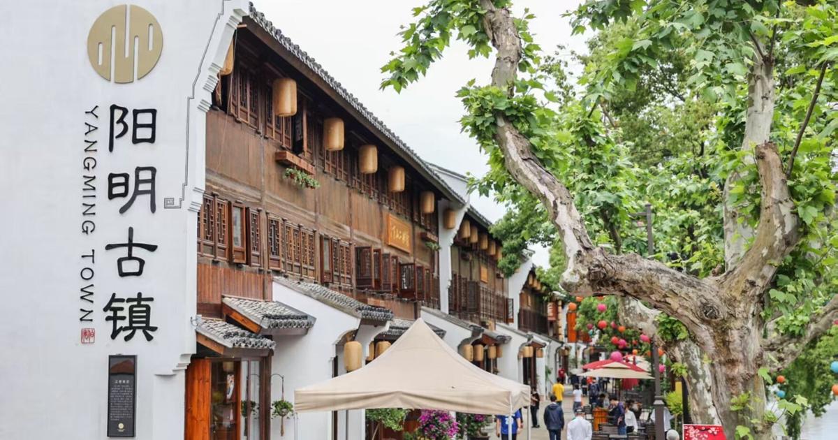 The 2025 Conference on Wang Yangming Mind Philosophy opens in Yuyao, Ningbo