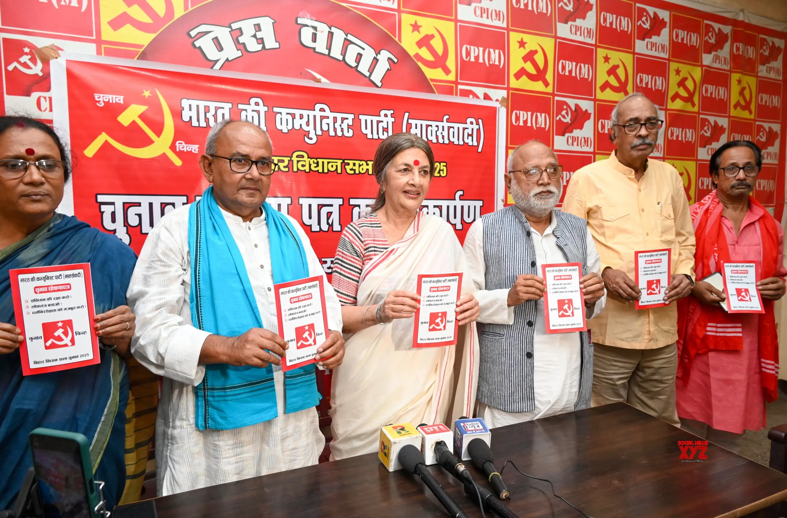 Patna: Brinda Karat Releases CPI(M) Manifesto for Bihar Polls #Gallery