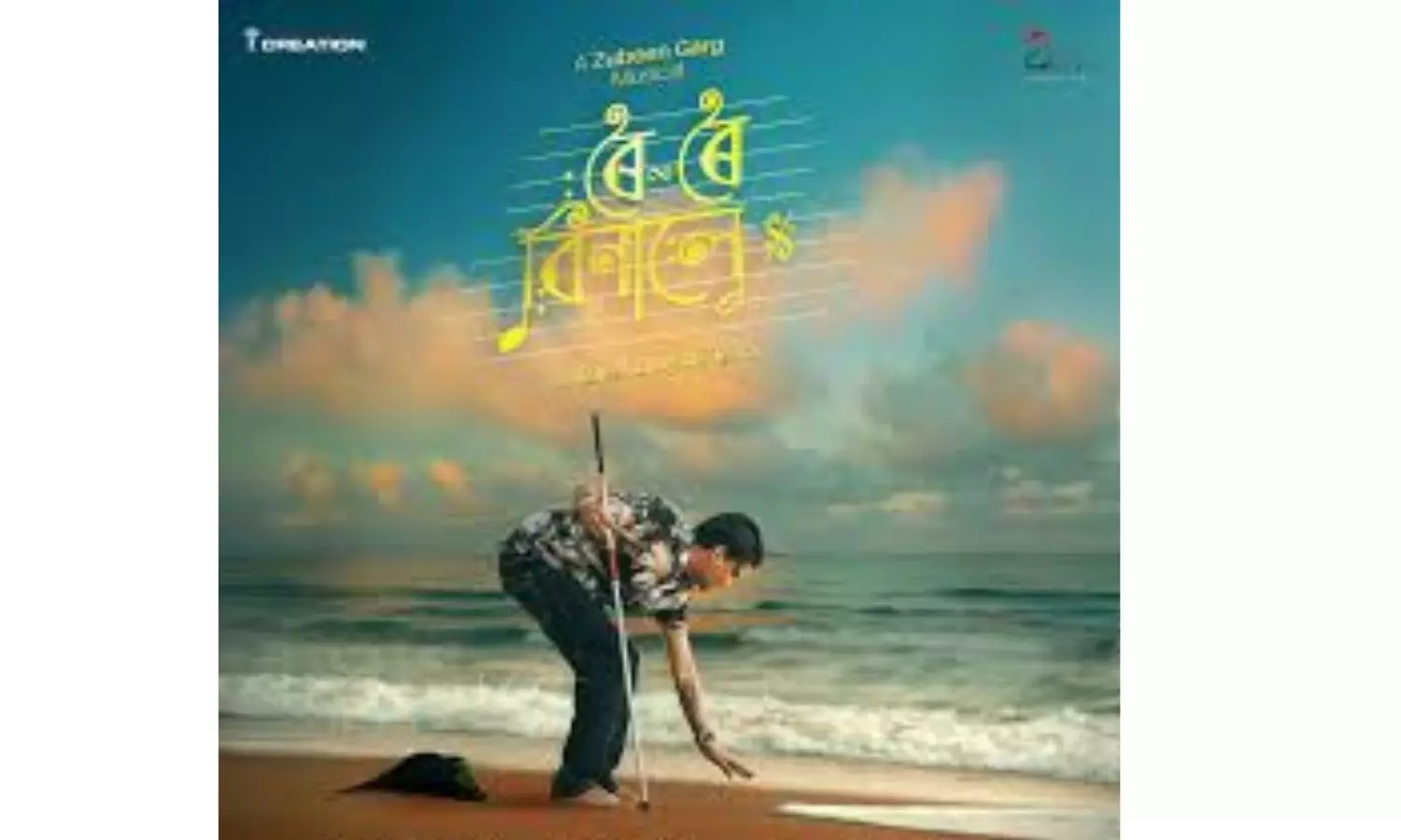 Fans Break Into Tears As Zubeen Garg's Last Movie 'Roi Roi Binale' Hits Screens Across Assam