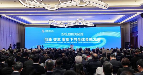 Empowerment or risks? AI in the spotlight at China's key financial forum