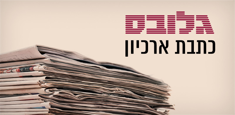 Wed: Chip cos lead big TASE gains