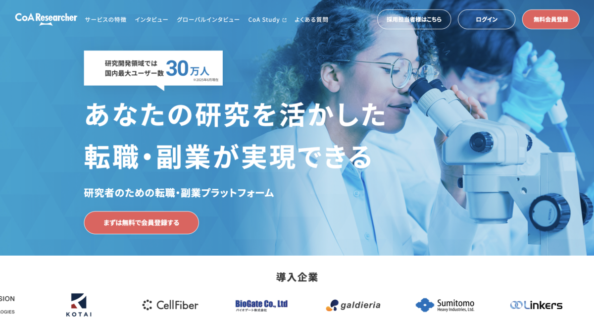 CoA Nexus, an AI Researcher Matching Platform, Raises Approximately ¥300 Million in Series A Funding