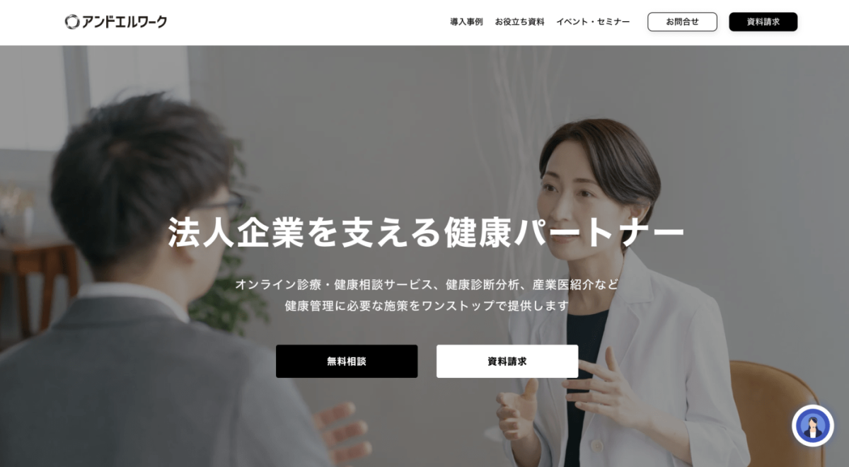 Corporate Online Health Support “And-L Work” Now Available at Startup Support Hub “Key Site”