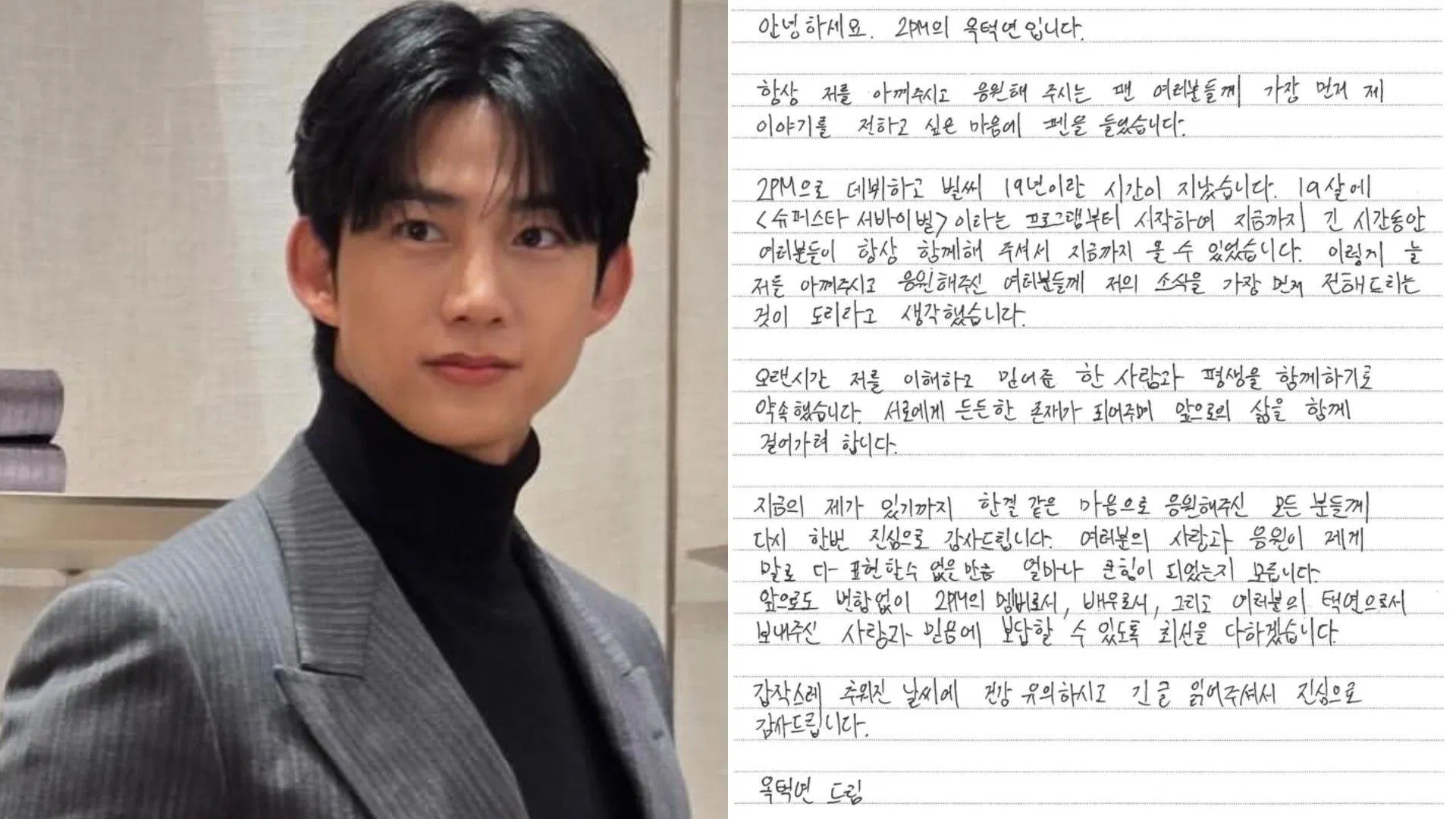 "CONGRATULATIONS TAECYEON!": Fans rejoice as 2PM's Taecyeon announces marriage to longtime girlfriend in a heartfelt handwritten letter