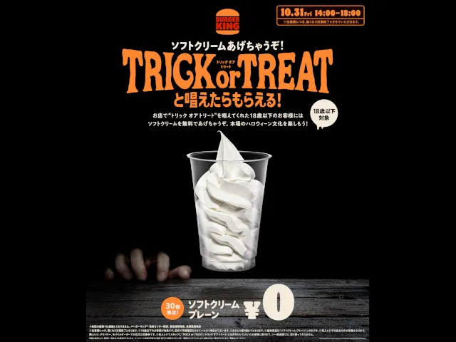 Burger King dares people to trick or treat them in Japan this Halloween