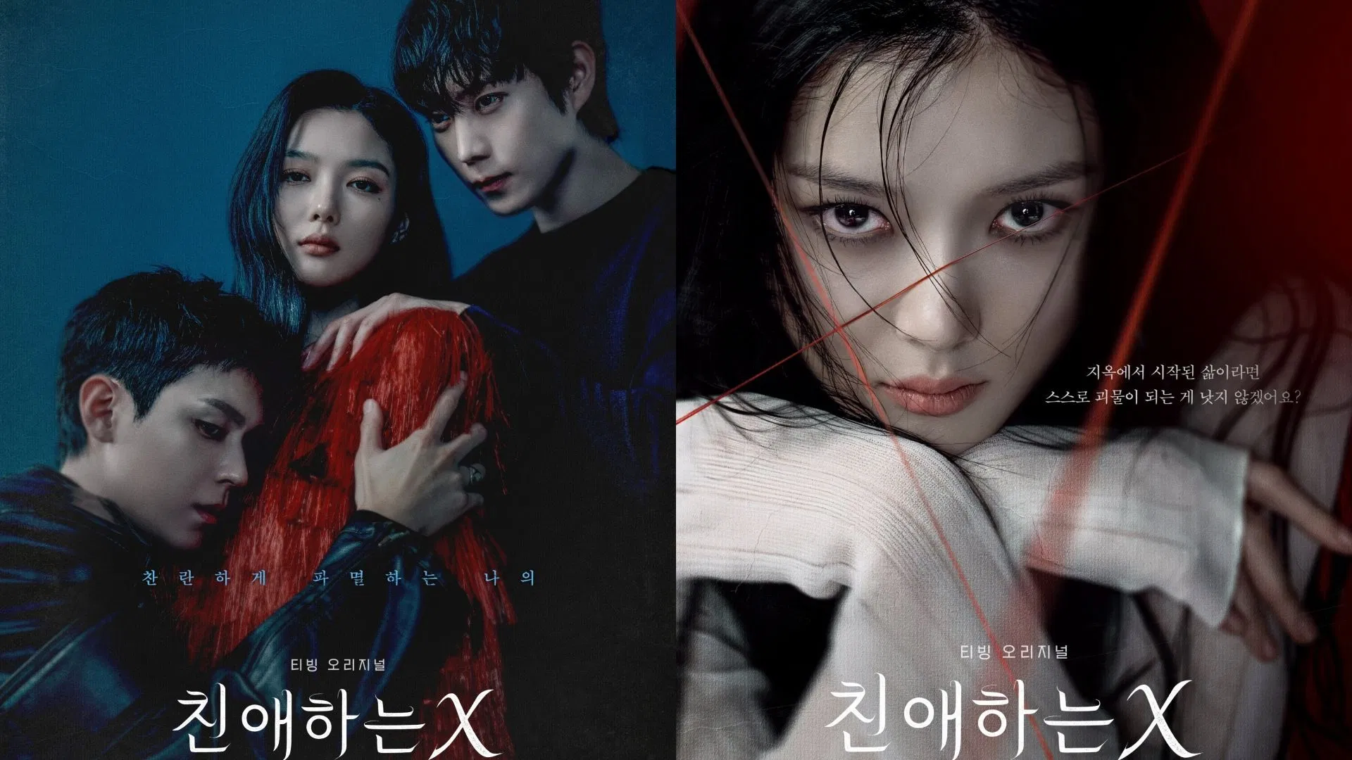 Dear X cast and character guide: Who’s playing who?