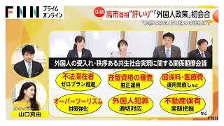 Japan to Tighten Visa Rules on Foreigners Behind on Health Insurance