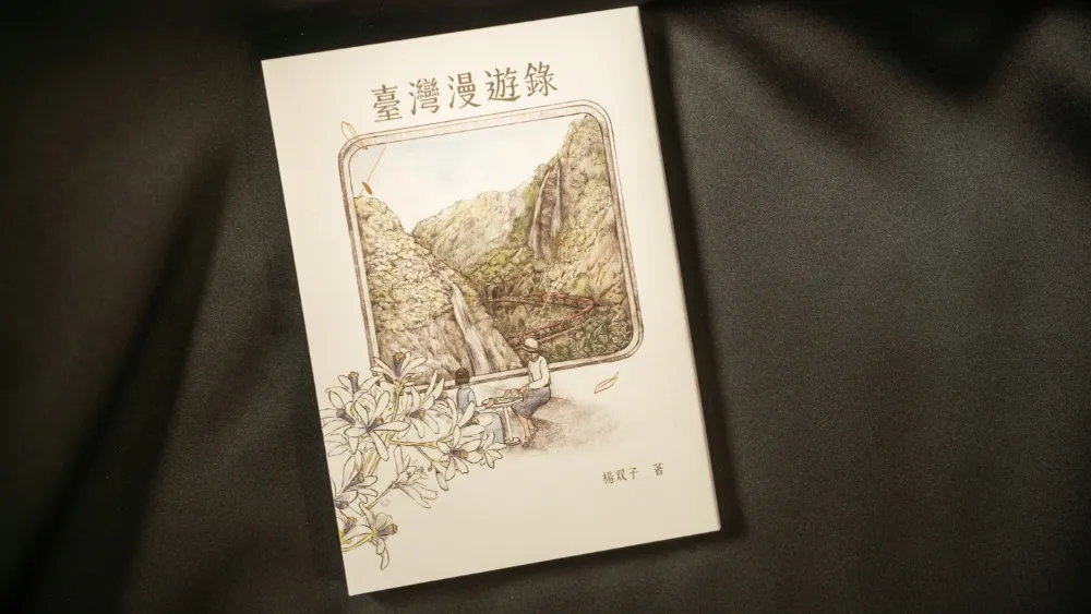 'Taiwan Travelogue' Explores Colonial-Era Relationship at TCCF