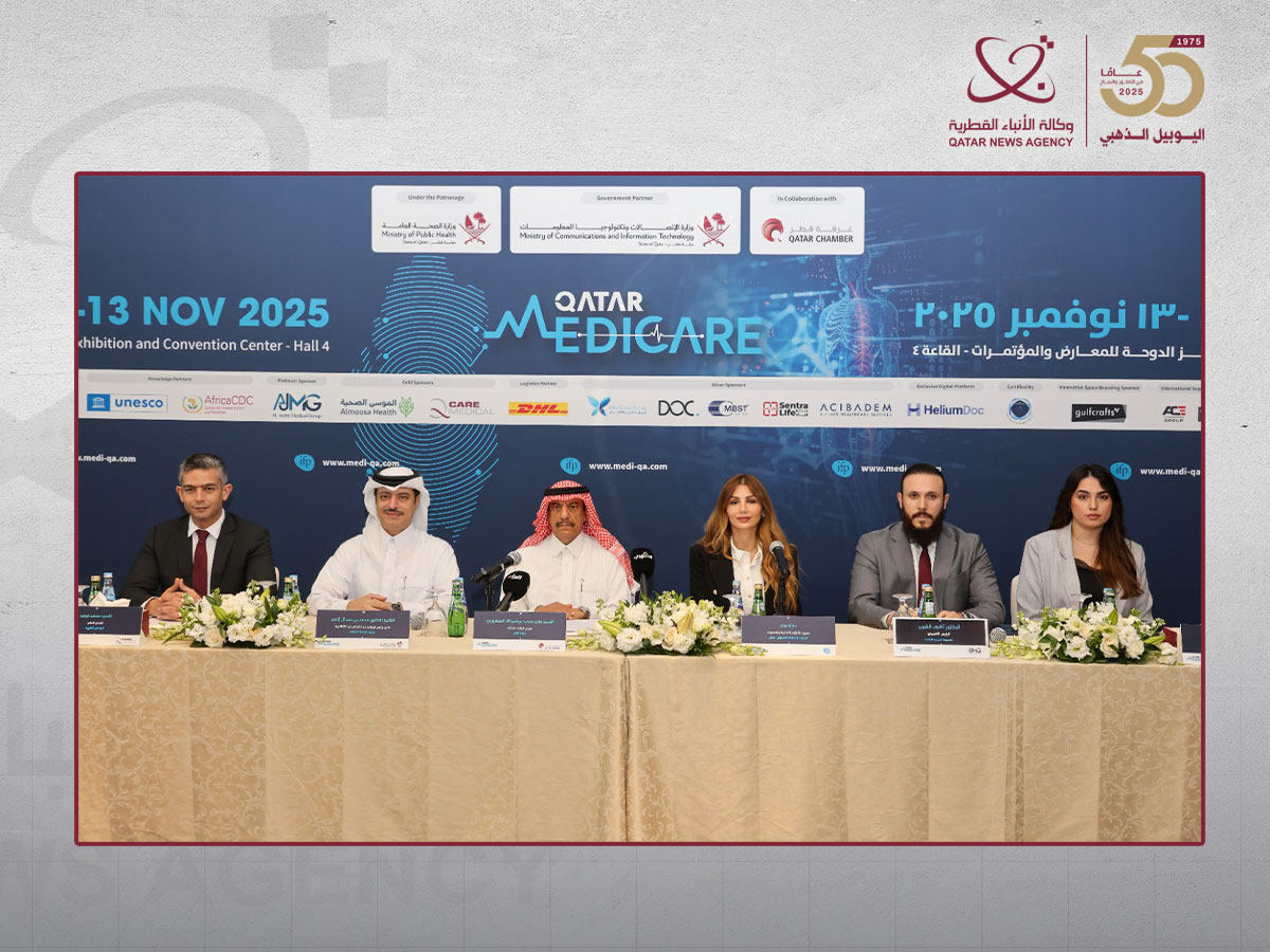 Qatar Medicare Conference to Kick Off November 11 in Doha