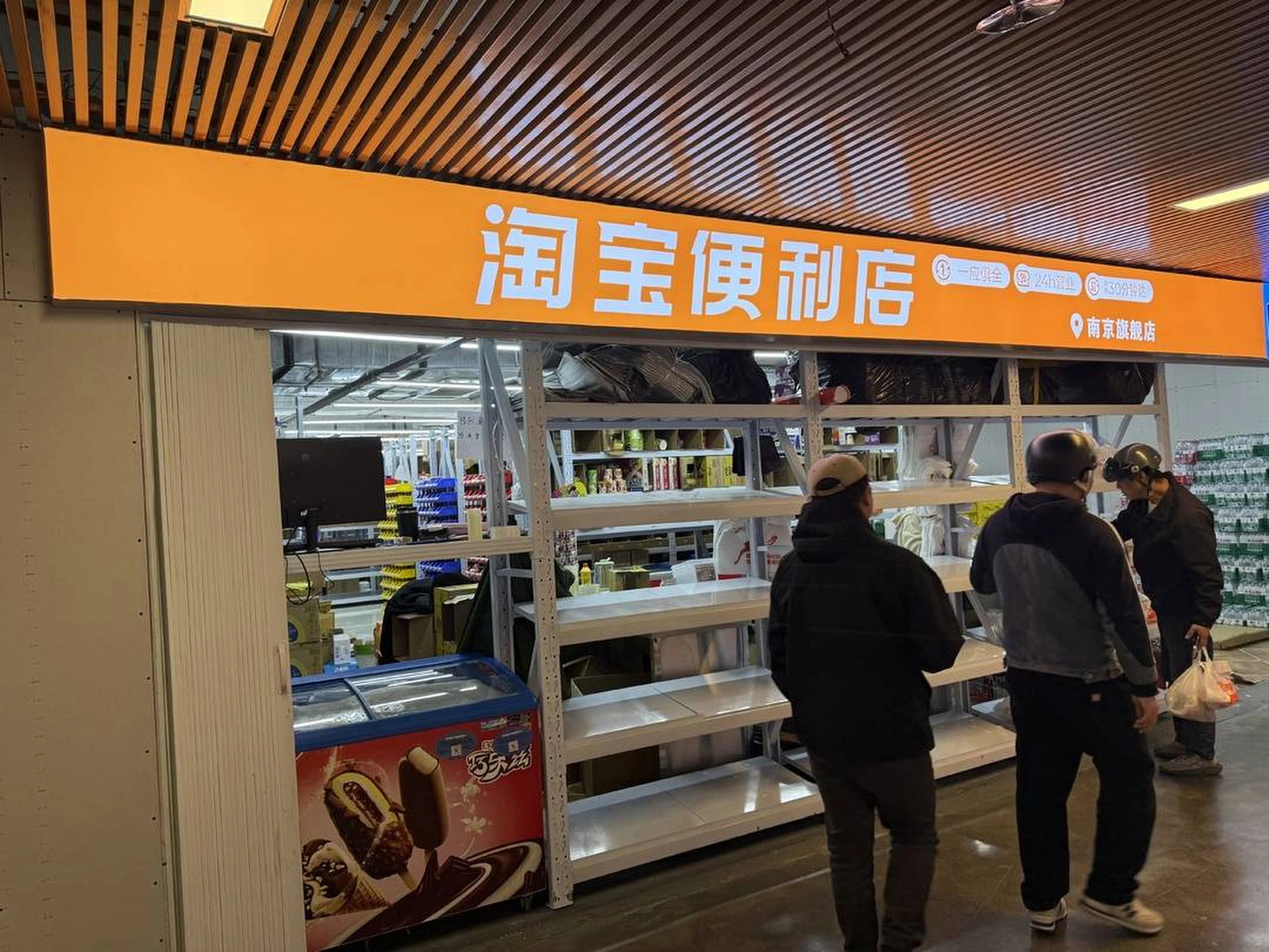 Alibaba boosts instant commerce drive with US$281 million convenience store plan