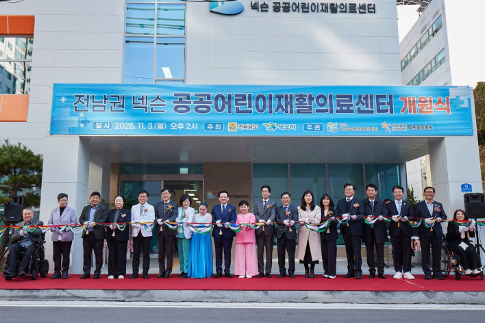 Nexon Foundation Opens Jeonnam Public Children’s Rehabilitation Medical Center in Mokpo
